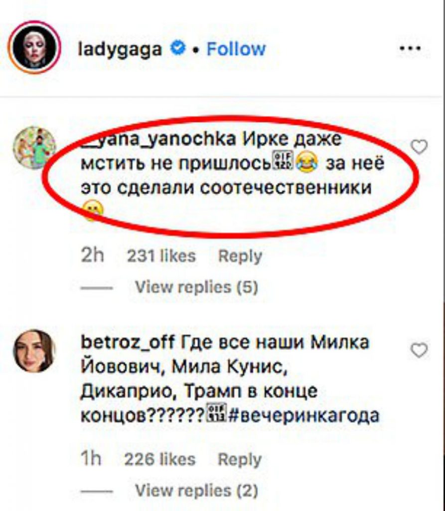 comediante profesional Irina Shayk |: Trolls rusos convirtieron el Instagram de Lady Gaga en una charla hilarante, exigiendo que